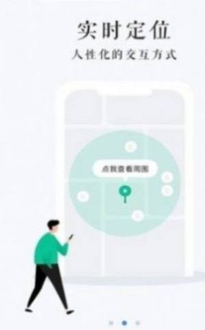 贵州省房屋市政普查app图1