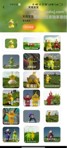 斗图广场app官方版下载安装图1: