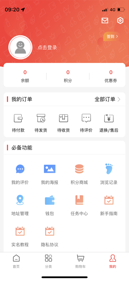 億家人手机购物app官方下载截图2: