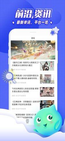 丸子大神游戏推荐app最新版图片1