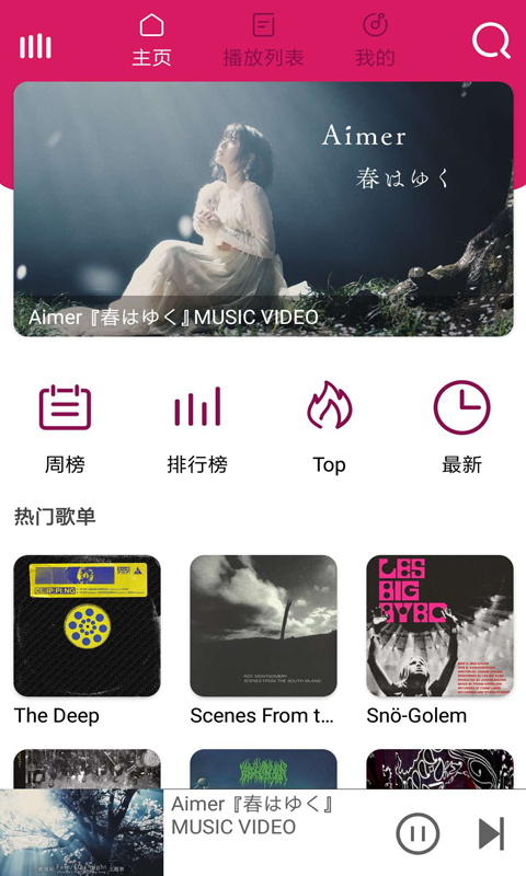 棒棒哒音乐app最新版图1: