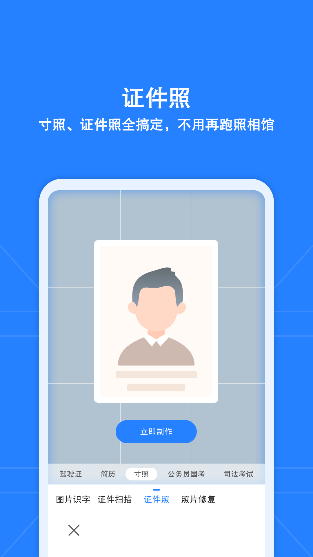 安全扫描王pro app安卓下载图2: