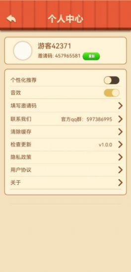 幸福农场主App红包版图3: