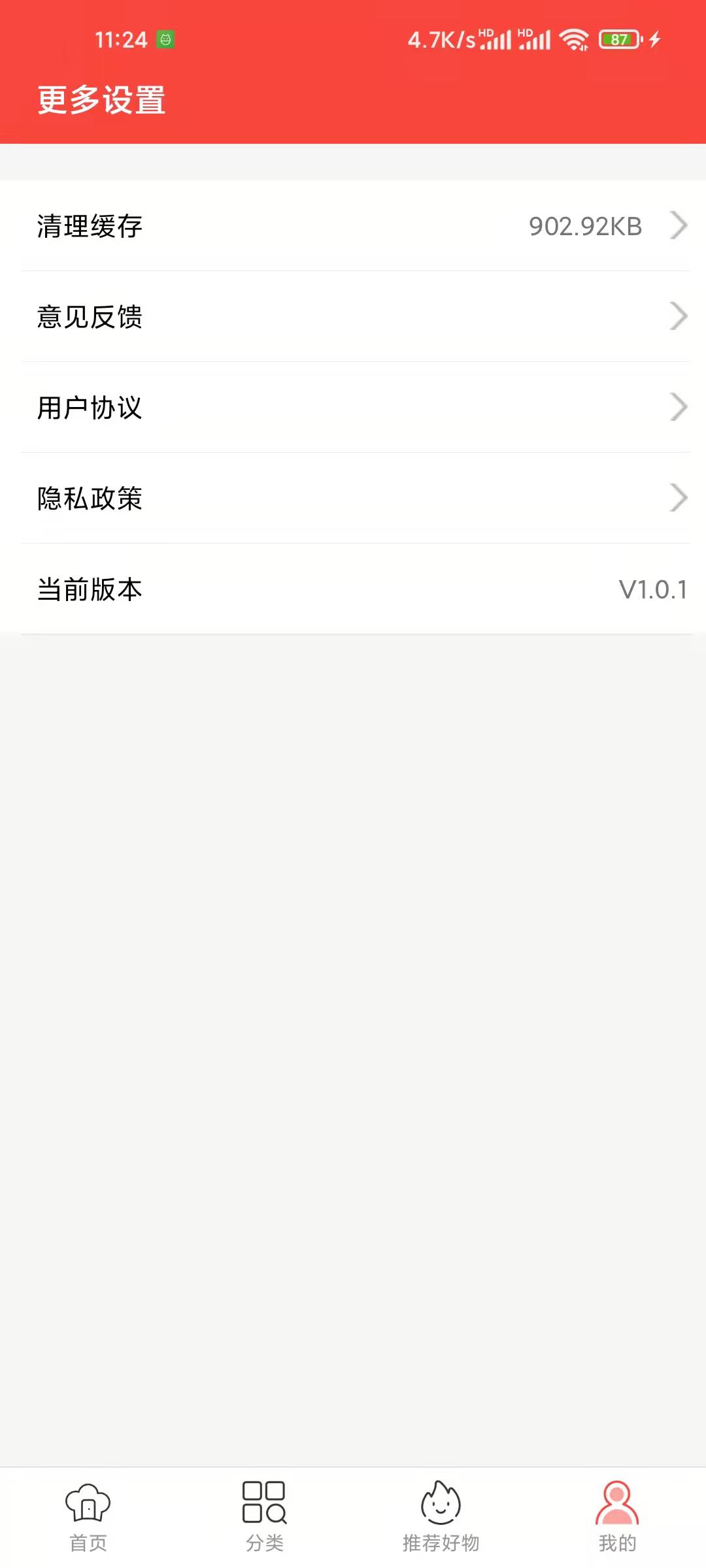 白云菜谱app最新版图2:
