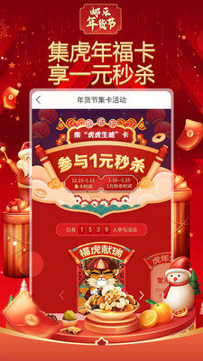 邮乐网上购物新平台买菜app图片1