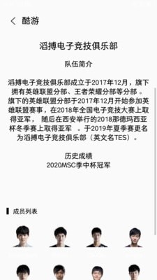 酷游ku游交易平台官方最新地址图片1