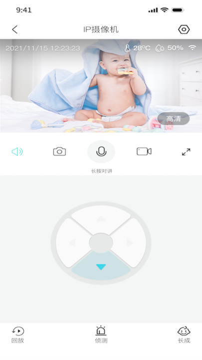 Luxhome幼儿监护器app最新版图2: