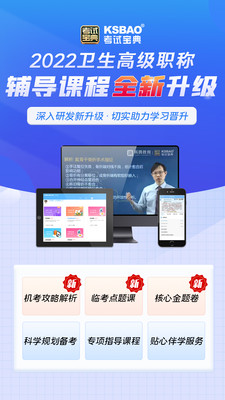考试宝典题库app下载2022最新版图2: