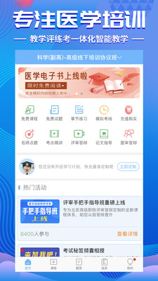 考试宝典题库app下载2022最新版图3: