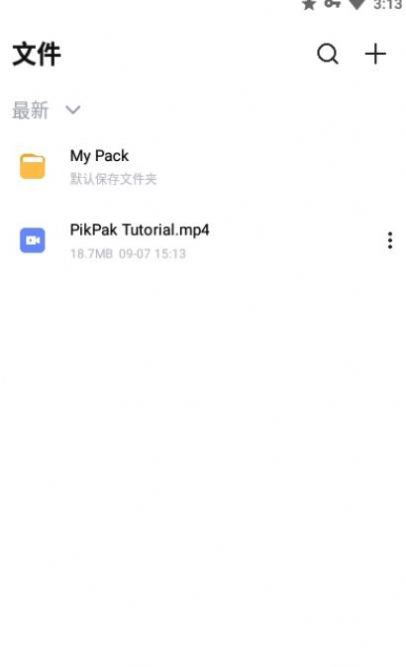PikPak网盘ios官方最新版图1: