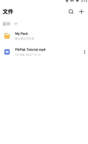 PikPak网盘ios最新版图1