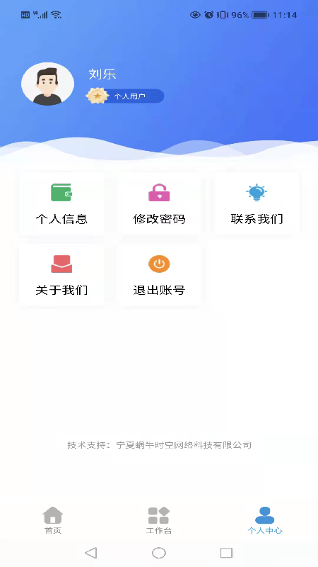 智悟知产知识产权运营中心app2