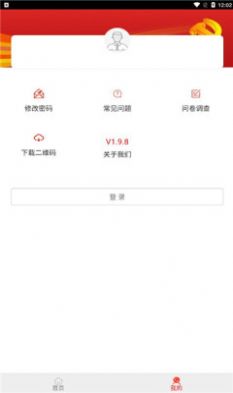 安徽防返贫监测一码申报app正式版2022图1: