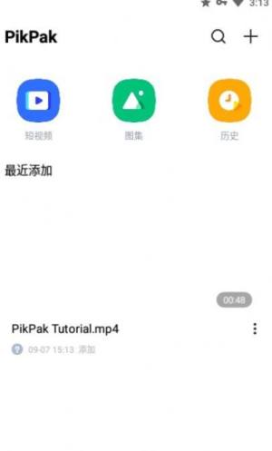 PikPak网盘ios最新版图7