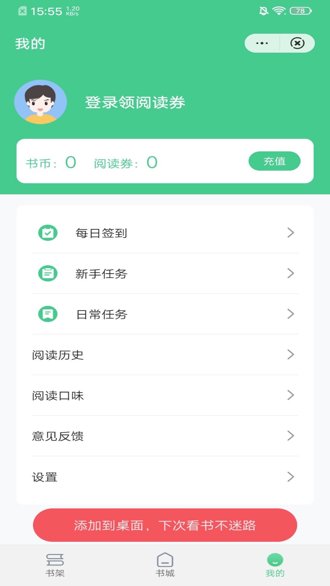 秋水阅读小说app官方版图2: