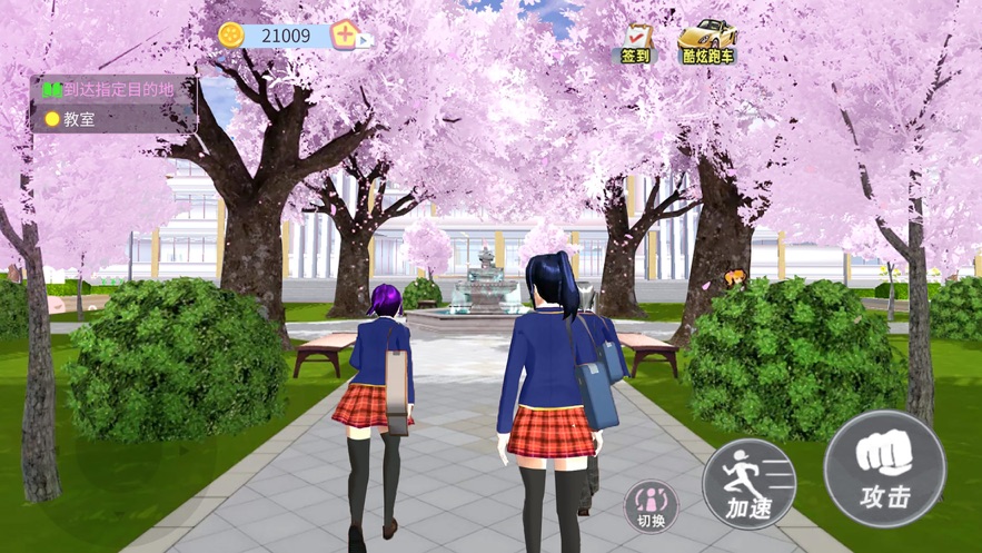 樱花校园开放世界游戏中文版截图1: