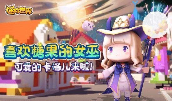 迷你世界白夜女巫卡洛儿永久激活码：2022白夜女巫卡洛儿激活码最新[多图]图片1