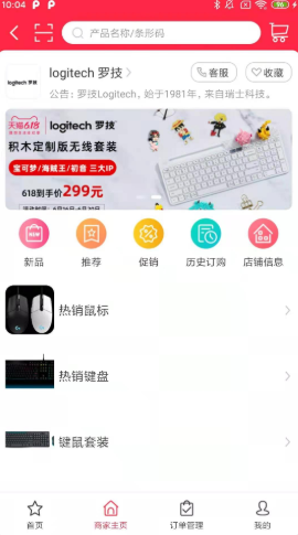 GuGo电商购物软件app下载安装3