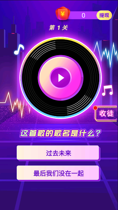 猜歌闯关王app下载安装截图1: