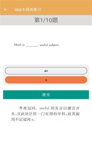 初中英语同步练习app手机版图片1