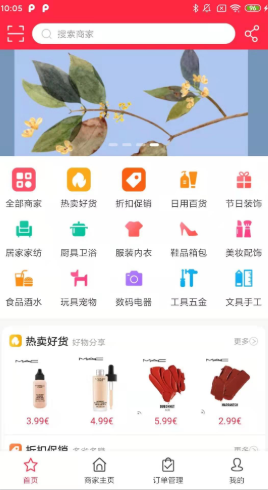 GuGo电商购物软件app下载安装图1: