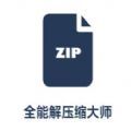 SN Unzip全面解压缩大师app手机版