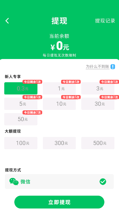 猜歌闯关王app下载安装截图3: