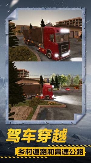 大卡车模拟器遨游中国游戏中文版图片1