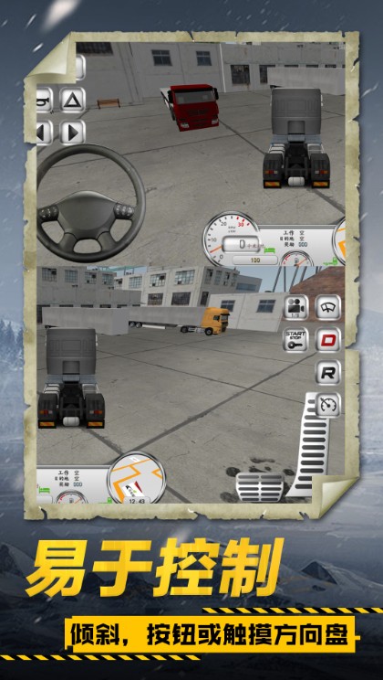大卡车模拟器遨游中国游戏中文版图2: