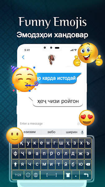 塔吉克语键盘输入法app手机最新版图3: