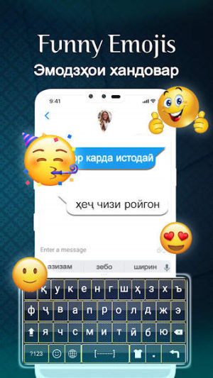 塔吉克语键盘app图3
