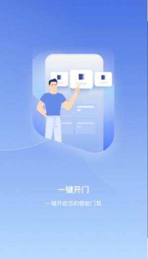 i前海2.0 app图2