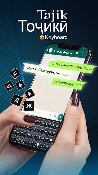 塔吉克语键盘输入法app手机最新版图1: