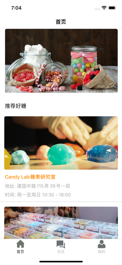 凤凰糖果日记记录App手机版图4: