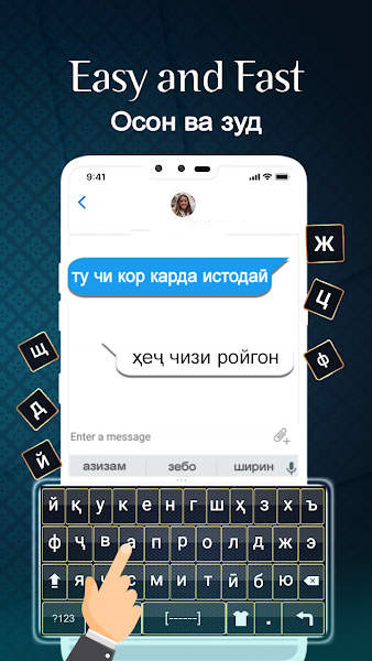 塔吉克语键盘输入法app手机最新版图2: