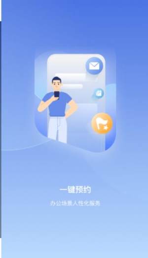 i前海2.0 app图1
