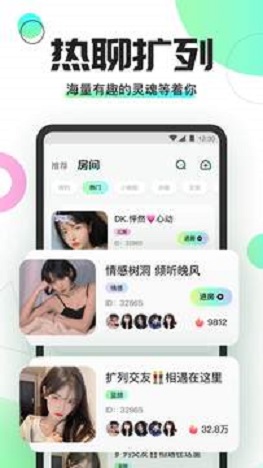 Yomi语音交友约会App安卓版图2: