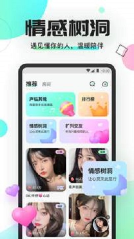 Yomi语音交友约会App安卓版图4: