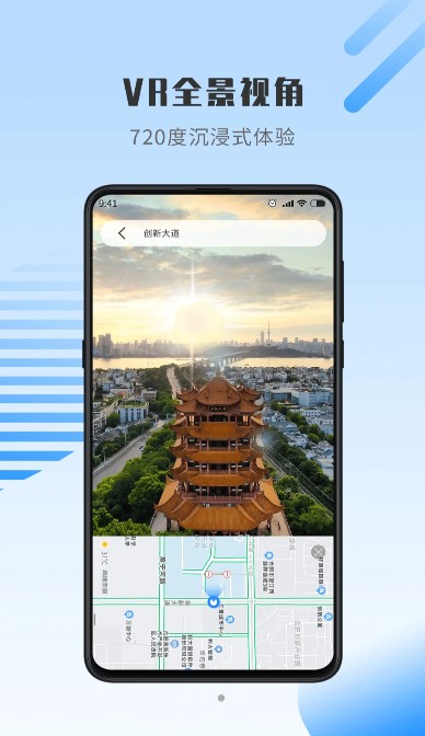 高维世界街景地图app手机版图2: