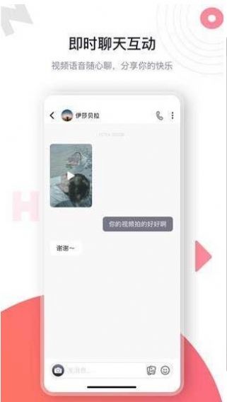 樱花社交聊天软件app最新版图1: