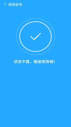 金阳极光清理app手机最新版图片1