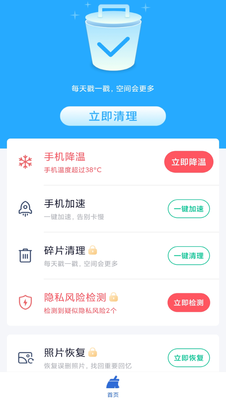 金阳极光清理app手机最新版图1: