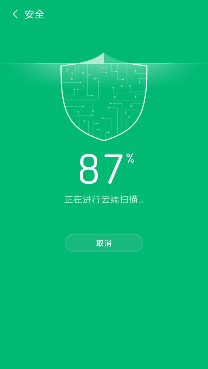 金阳极光清理app手机最新版图2: