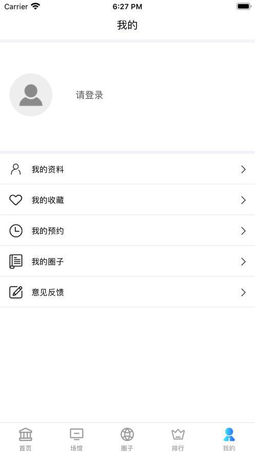 瑞杰电竞资讯app官方版图片1