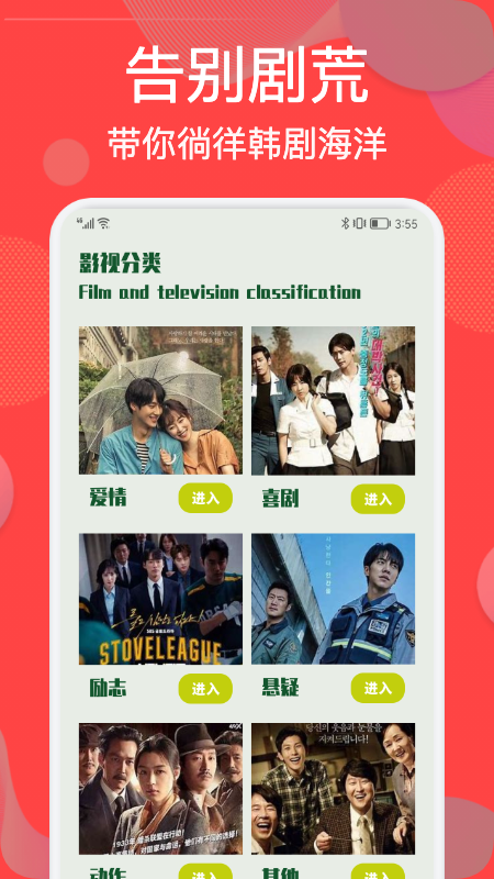 韩剧院线TV影视app手机版截图5: