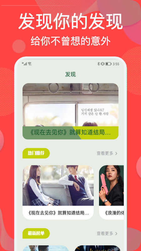韩剧院线TV影视app手机版截图2: