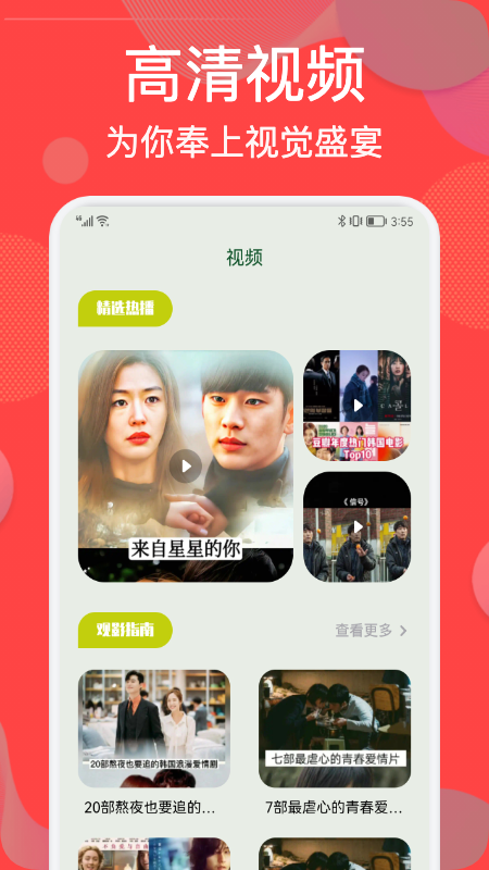 韩剧院线TV影视app手机版截图4: