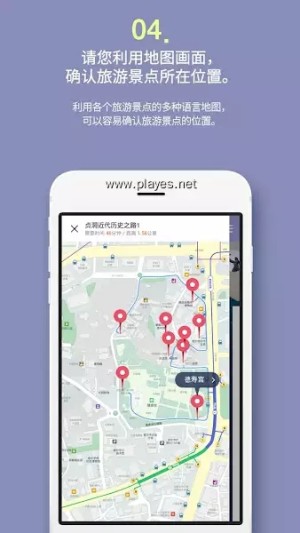 明洞智能旅游app图4