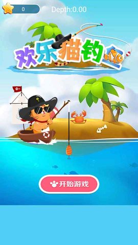 欢乐猫钓鱼游戏安卓版图2: