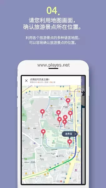 明洞智能旅游app手机版图1:
